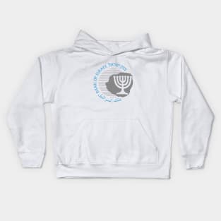 Bank of Israel Kids Hoodie